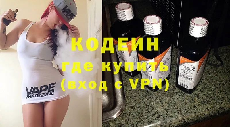 KRAKEN ONION  Кашира  Кодеиновый сироп Lean Purple Drank  наркошоп 